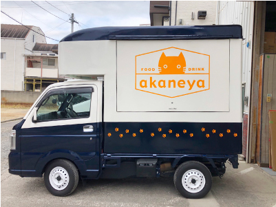 akaneya様キッチンカー・ロゴデザイン