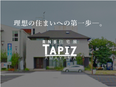 山陽物産株式会社様　ホームページ